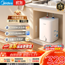 美的（Midea）【6重安防】7升储水式小厨宝电热水器家用一级能效京东自营2000W台下热水宝 国家补贴F07-20CB(HE)
