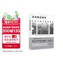 文化的空间化：空间与地方的民族志（建筑人类学·跨文化的视野）