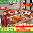 王木匠 红木家具 缅甸花梨（学名：大果紫檀）实木沙发组合 中式别墅客厅宽扶手沙发 沙发1+2+3/ 7件套 组合