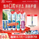 云南白药益生菌热门牙膏套装清新口气去口臭护龈牙膏6支500g+环保购物袋