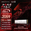 致态（ZhiTai）长江存储 2TB SSD固态硬盘 NVMe M.2接口 TiPlus9100 (PCIe 5.0) 影之刃零 全球官方指定存储品牌