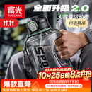 富光吨杯桶大容量塑料杯水杯Tritan运动户外水壶杯子