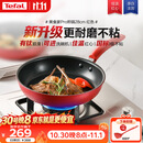特福（Tefal）平底锅家用牛排不粘煎锅少油烟有钛煎饼锅电磁炉通用可进洗碗机
