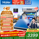 海尔（Haier）【莎莎同款】高压供水承压平板式高端太阳能电热水器光电两用一级能效家用自动上水大容量智能省电 150升4-6人/PD3承压款/光电两用全天候