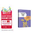 与社会学同游