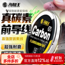 海龙王【金刚】碳素前导线50m