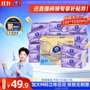 维达（Vinda）抽纸【孙颖莎推荐】 棉韧3层100抽*24包M码 餐巾纸纸抽 纸巾 整箱