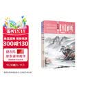 零基础学国画：写意篇+工笔篇（全2册）（ 国画技法从入门到精通 山水水墨画 教程教材书籍）