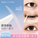 BHBN双眼皮贴隐形自然无痕新手适合眼皮下垂小内双支撑力强男女非蕾丝