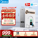 美的（Midea）净水器白泽Max1000G【瞬时1200G】0阻垢剂家用长效反渗透RO直饮过滤器 厨房专用台下用