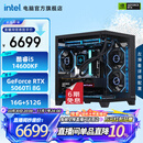 英特尔【林树推荐】14代酷睿i5 14600KF系列 RTX5060Ti 三角洲行动设计游戏台式电脑主机DIY组装电脑 配三14600KF+5060Ti+16G+512G