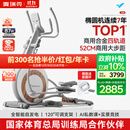 麦瑞克（MERACH）椭圆机家用智能椭圆仪太空漫步仪健身房运动器材K60 MR-E23W1白