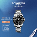 浪琴（LONGINES）瑞士手表 康卡斯潜水系列 男士钢带机械表L37424566