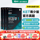 新东方 【正版直发】剑桥通用五级考试KET官方真题新题型1+2+3青少版含答案和超详解解析2025剑桥英语登基入门考试备考资料书籍外研社正版 KET官方真题【1+2+3】