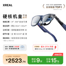 XREAL 1S 智能AR眼镜 原生2D转3D 3DoF空间悬停 500吋便携巨幕 52度FOV 观影非AI翻译VR眼镜