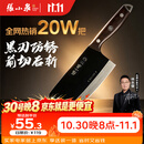 张小泉黑将防锈厨房家用厨具锋利刀具切菜刀斩骨斩切刀 【京东限定】