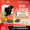 施华蔻（Schwarzkopf）怡然滋养染发霜3.0自然深棕 染发膏人参 多次盖白补染 热卖商品