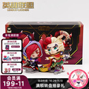 英雄联盟LOL 洛与霞情侣套装公仔霞洛手办Q版可爱礼物手办套装游戏周边 洛与霞 中号