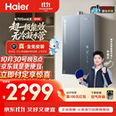 海尔【莎莎同款】小海鲸【无冷凝水管K70SMAX】16升燃气热水器天然气 一级能效 下置风机静音增压家用