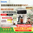 飞利浦（PHILIPS）【王凯沐同款】云朵咖啡机新3系家用/全自动意式浓缩冷萃研磨一体咖啡机 一键奶咖 礼物