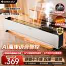 格力【AI语音智控】暖岁石墨烯踢脚线取暖器家用省电速热电热电暖器浴室防水电暖气全屋静音卧室节能