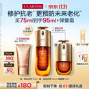 娇韵诗黄金双萃精华75ml维稳紧致保湿淡纹护肤品化妆品礼物
