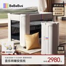 bebebus婴儿床拼接大床筑梦家新生儿床多功能便携移动折叠宝宝床pro
