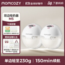 Momcozy【带收纳包】双边吸奶器M5 免手扶静音电动隐秘穿戴一体式