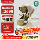 DearMom婴儿推车罗马假日铂金款2代双向可坐可躺轻便高景观大座舱可登机