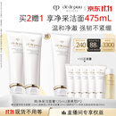 肌肤之钥（CPB）【采销直播专属】净采洁面膏125mL*2(清爽型)修护生日礼物