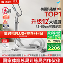 麦瑞克（MERACH）智能椭圆机家用椭圆仪太空漫步爬楼机运动健身器材凌波L7 新升级L7 Pro-坡度步距可调-自发电