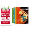 学而思 2026新版快乐读书吧四年级上册 全四册课外阅读必读书目同步新教材语文人教版教材配套课外书籍读物 中国古代神话 世界经典神话 希腊神话故事 山海经