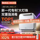 波咯咯（bololo）刘海妹妹紫外线奶瓶消毒柜 婴儿奶瓶消毒烘干二合一 上新· 25L 【全能Z60 Ultra】新一代专利大灯珠+双重消毒