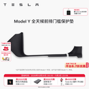 特斯拉（Tesla）官方 Model 3/Y/Y L 全天候前后排门槛保护垫 Model Y 全天候前排门槛保护垫