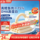 爷爷的农场鳕鱼肠宝宝鳕鱼肠90g儿童宝宝零食真鳕鱼DHA高蛋白鱼肠儿童早餐