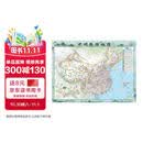 2026中国旅游地图 约1.37米*1米大尺寸贴图 自驾游行车旅游线路规划地图 办公室书房客厅背景墙面装饰画