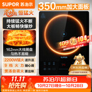 苏泊尔（SUPOR）电磁炉2026新款2200W大功率家用猛火爆炒耐用大面板超薄九档火力蒸煮C22-IA626D