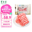 东来顺 内蒙古羔羊原切羊肉片1斤装 火锅食材羊肉卷 清真中华老字号
