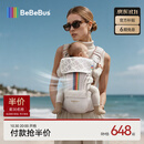 bebebus【达播同款】轻享家Pro香槟腰凳婴儿背带透气抱娃神器二合一
