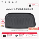 特斯拉（Tesla）官方 Model 3/Y/Y L全天候后备箱下层储物舱垫 Model Y 全天候后备箱储物舱垫