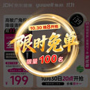 鱼跃（yuwell）胎心监测仪孕妇家用0辐射胎心仪医院同款医用超声多普勒监护仪300
