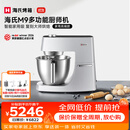 海氏M9多功能厨师机和面机智能家用小型揉面压面机打蛋器轻音电动料理机