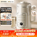 小熊（Bear）豆浆机破壁机全自动免煮2026新款可拆洗316L内胆不锈钢盖快速浆一键自清洗多功能 L08U3
