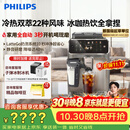 飞利浦（PHILIPS）【王凯沐同款】新5系ultra意式全自动家用咖啡机研磨一体3s速启一键22种风味EP5548