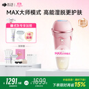 beautigo美立得奶冻MAX冰淇淋脱毛仪蓝宝石恒冰IPL家用剃毛器大能量全身私处可用送女友生日礼物