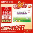 源安堂 银胡感冒散 2.2g:0.2ml*6袋/盒 风热感冒咳嗽 儿童用药京东大药房 流鼻涕肚脐贴 银胡感冒贴