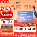 Sandisk闪迪创作者 闪迪内存卡tf卡 大疆pocket4内存卡 运动相机无人机存储卡 V30极速粉卡 128GB 官方标配