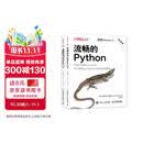 流畅的Python（第2版）（图灵出品）
