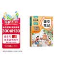 2026斗半匠课堂笔记六年级上册语文人教版黄冈学霸笔记教材全解小学六年级同步教材课前预习课后复习辅导书