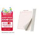 书行 硬笔书法纸练字本 米字格田字格方格小学生钢笔专用作品纸米字格(红色10本）图书开工开学季  